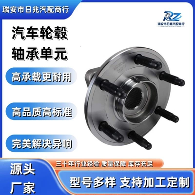 Car wheel hub Bearing