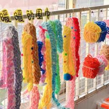 彩色冰条线幼儿园编织区环创多巴胺手工diy毛线装饰美工区角线条