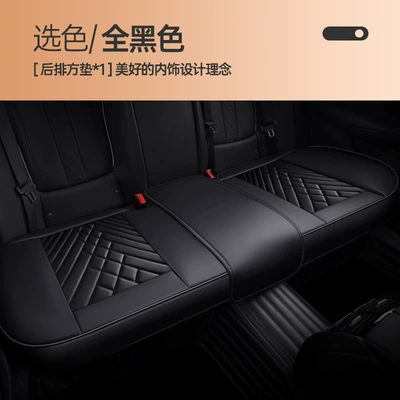 Seat cushion, seat cover | surrounded - rear-small-long-pad-all-black-universal