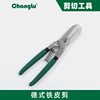 Chuanlord Tin scissors Stainless steel plate steel wire Wire Tin scissors Industry Scissors Tin scissors