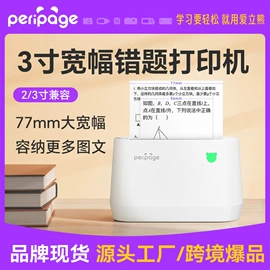 热敏打印机;收银纸;打印纸