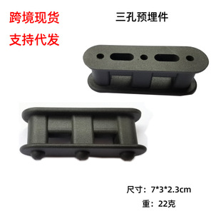 Cross-border surfboard SUP board embedded parts 3hole Footstrao insert SUP paddle board 3-hole slot