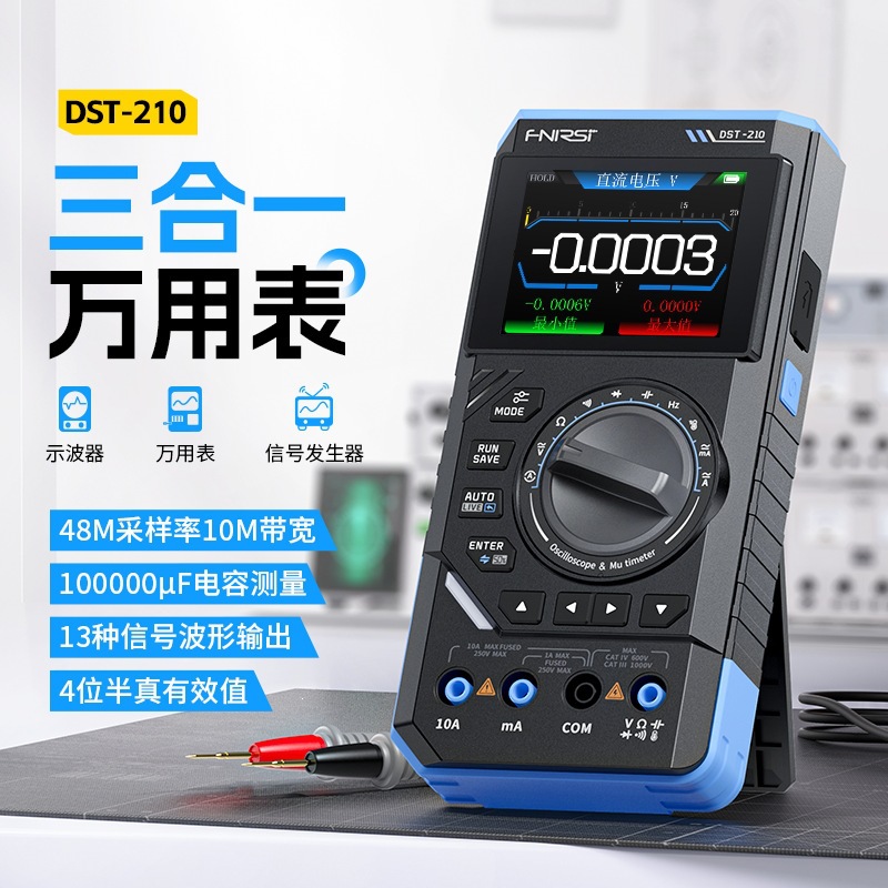FNIRSI DST210/201 three-in-one four-and-a-half-digit digital multimeter with 10M bandwidth oscilloscope signal generator