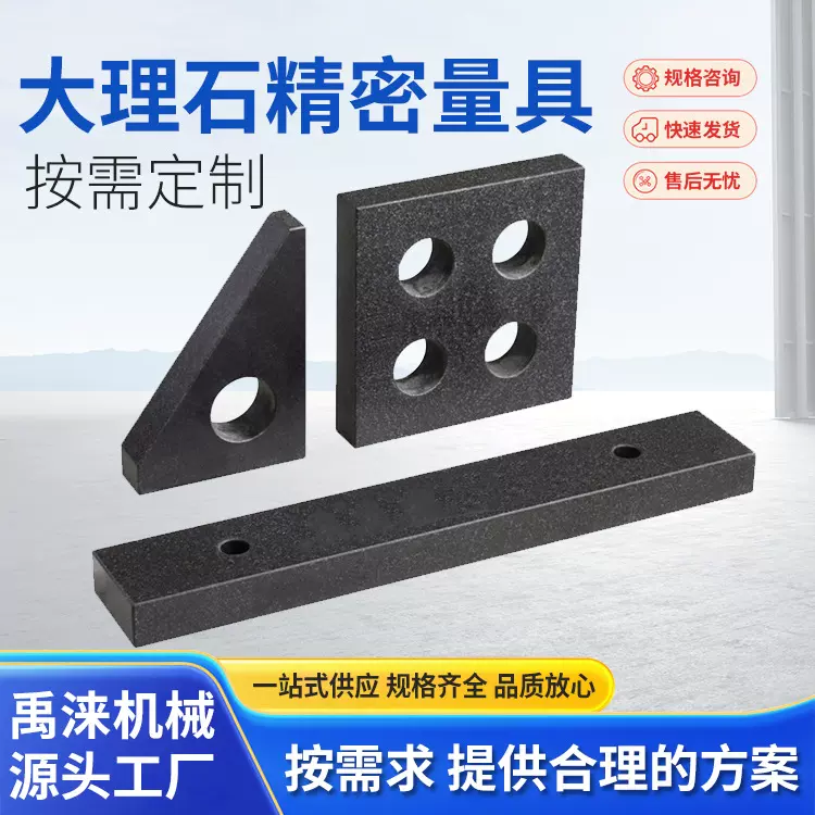 大理石方尺三角尺方规 000级花岗石平行平尺直尺 检测测量直角尺