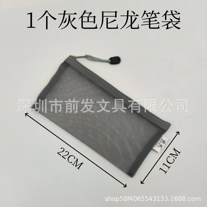 学生用試験筆袋 ナイロンメッシュ 透明収納袋 卸売 無地 通気性 A6 ジッパーバッグ 韓国風デザイン|undefined