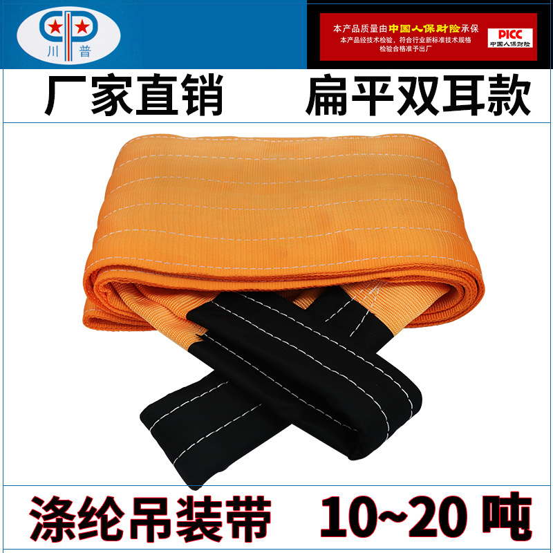 吊车吊带起重吊装带10吨12吨20吨国标涤纶扁平合成纤维重型起重