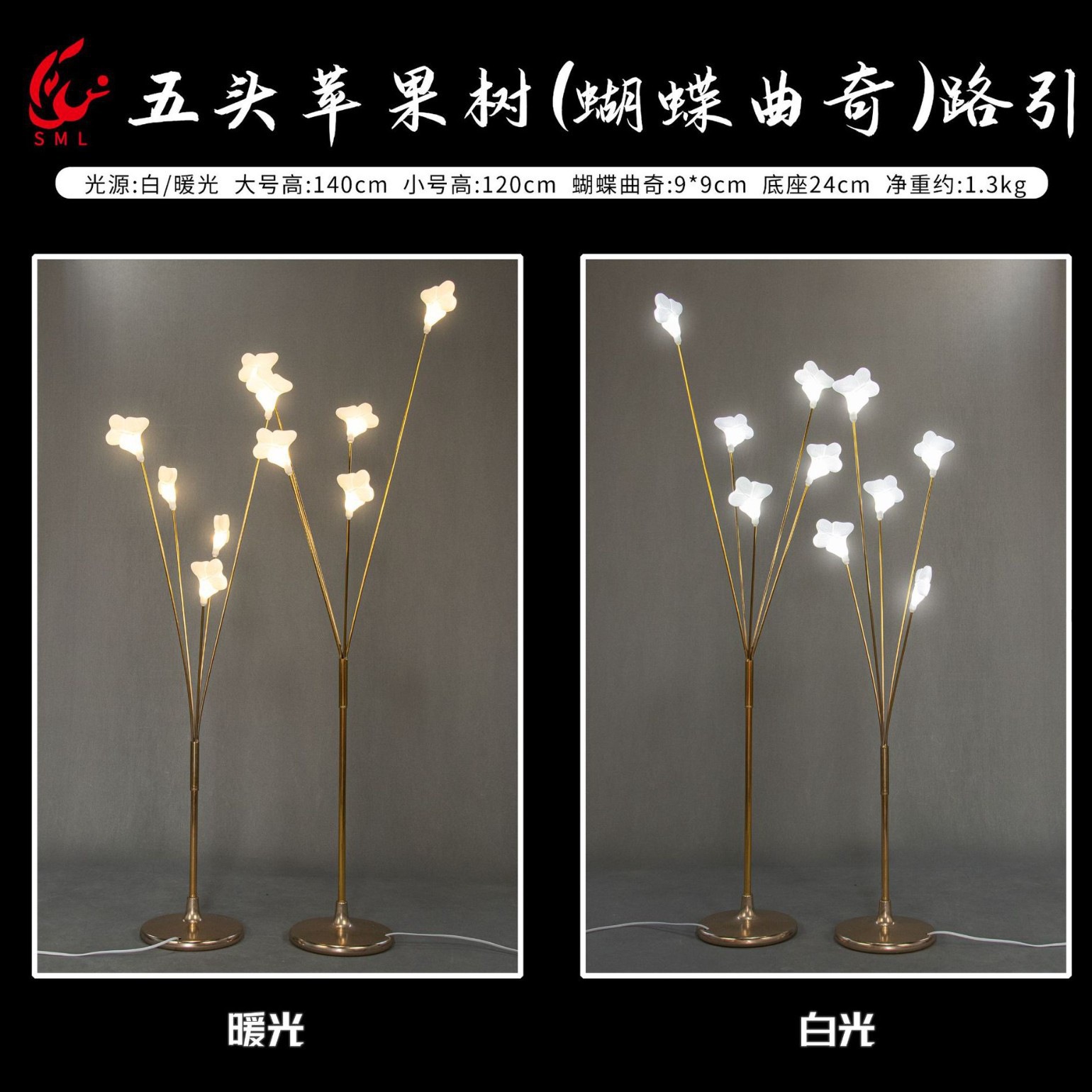 Accesorios de boda, galvanoplastia de hierro, felicidad luminosa, árbol frutal, manzano, bola blanca lechosa, bombilla, guía de carretera, diseño de escenario T