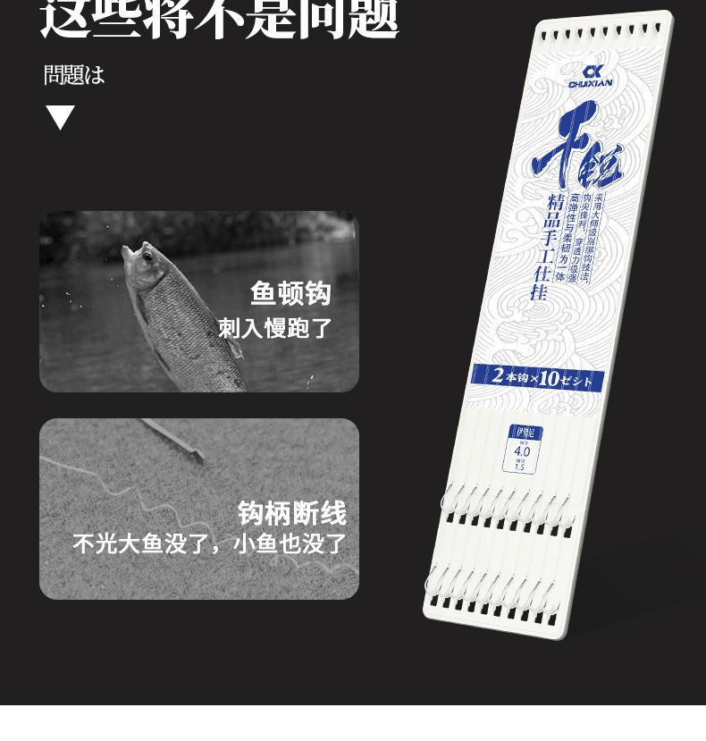 伊势尼子线双钩_09