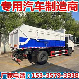 东风天锦对接式垃圾车 16-18方吨型号参数图片垃圾清运车价格
