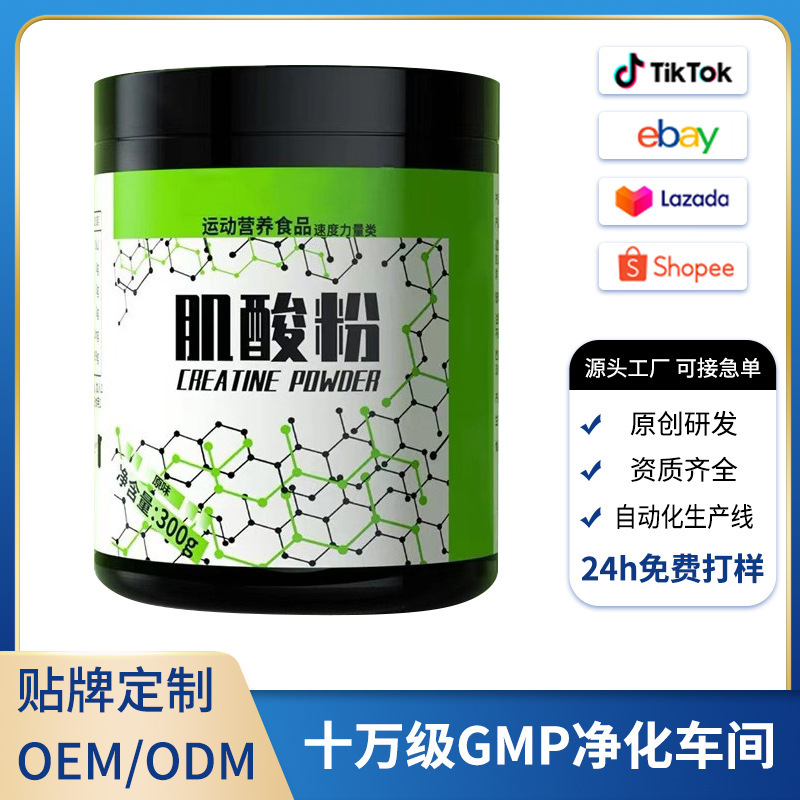 Oem/Odm Source Factory High-Purity Creatine Fitness Training Sports Creatine Monohydrate Sports Performance Nutrition Powder Oem/Odm Source Factory High-Purity Creatine Fitness Training Sports Creatine Monohydrate Sports Performance Nutrition Powder
