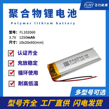 102060ۺ늳1250mAhmûyRŴR܇β3.7v늳