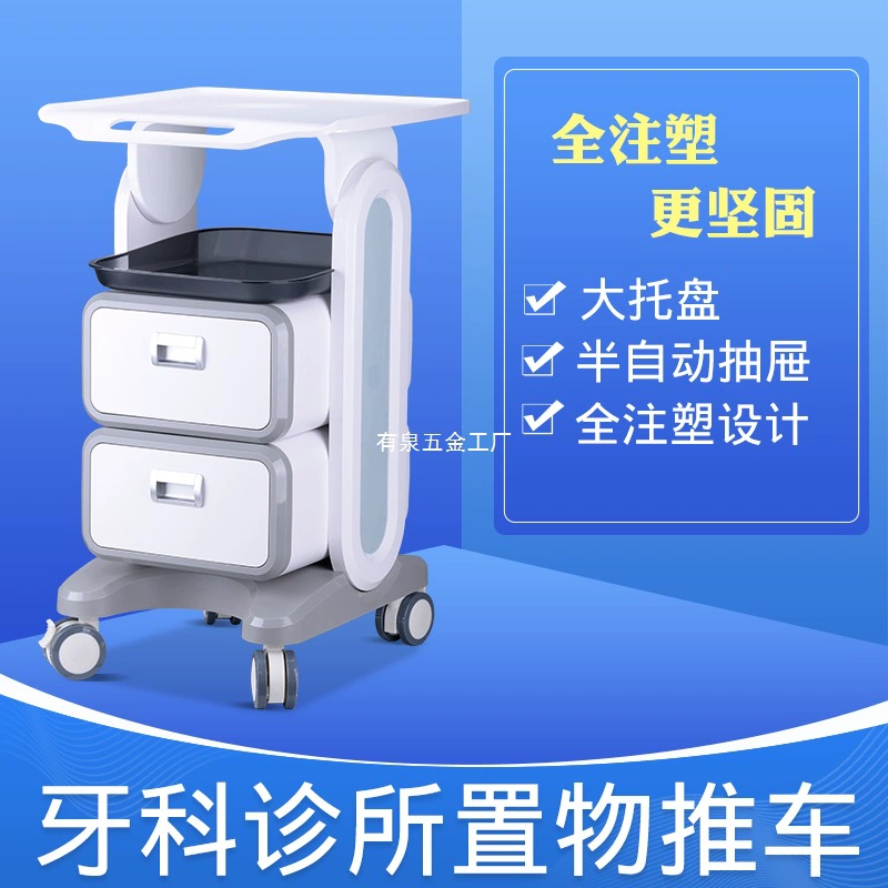Мобильная тележка для сканирования рта в стоматологической клинике, медицинский инструмент для салона красоты, полка для инструментов, тележка, основание, боковой шкаф