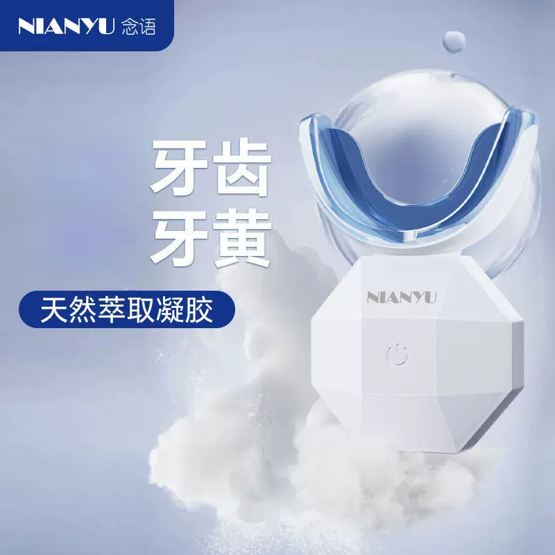 无线美牙仪 温和洁净牙齿击碎牙渍清新口气便携式U型蓝光美牙仪
