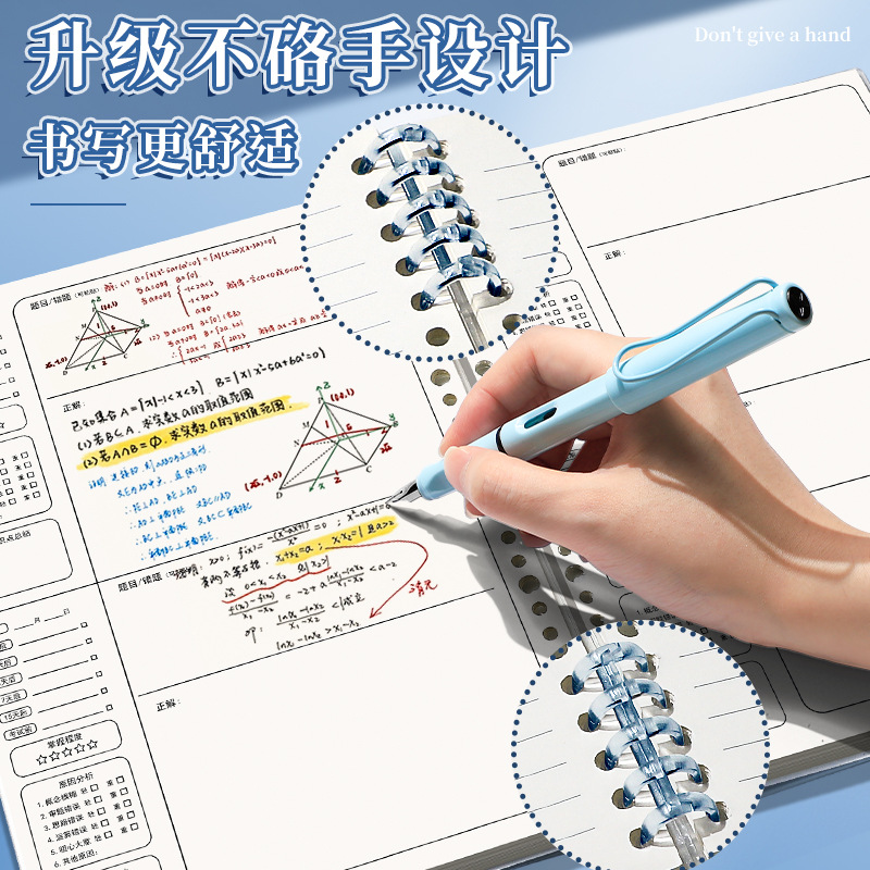 El libro de errores de páginas dobles de Abinghouse se puede desmontar para estudiantes de secundaria secundaria china matemáticas inglés b5