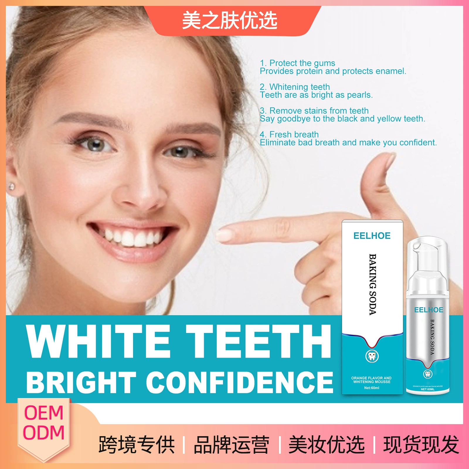 EELHOE пенная зубная паста пресс-типа Белый очищающий мусс Удаление желтого зубного камня Пятна от дыма Очистка полости рта Зубная паста