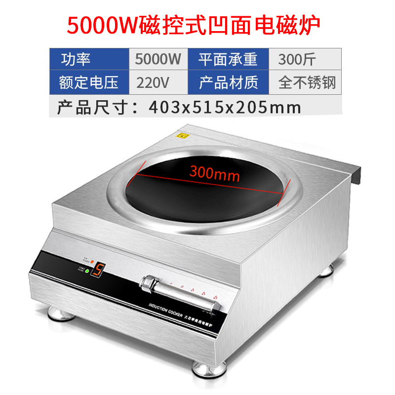 電磁調理器家庭用新型フルセット、鍋付き、ハイパワー凹型コンロ、業務用強火コンロ、凹型コンロ、ヨーロッパおよびアメリカ規格110V|undefined