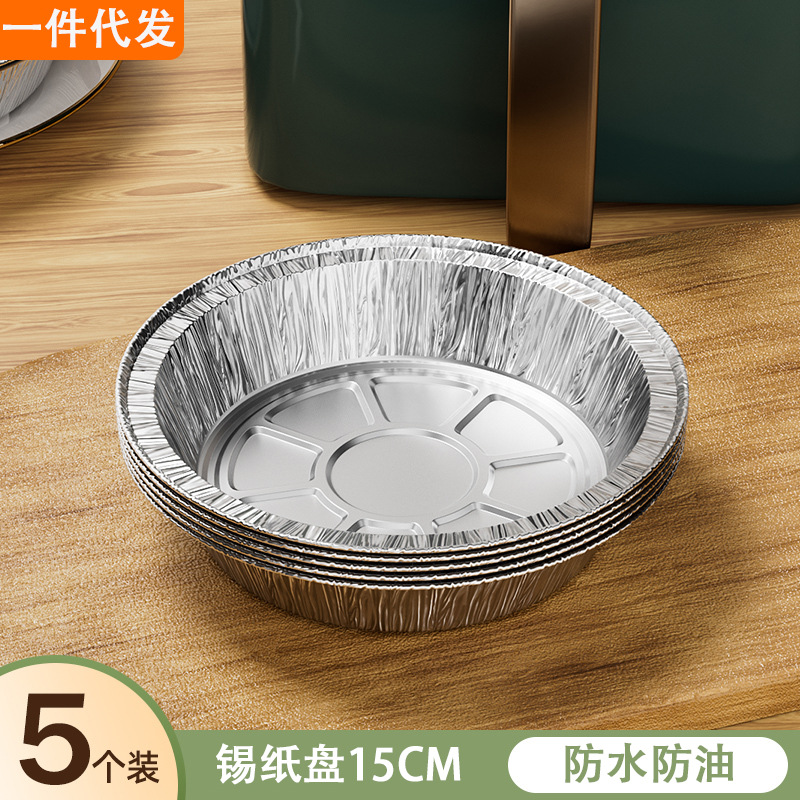 Freidora de aire adaptada bandeja de papel de aluminio resistente al calor multi-especificación bandeja de horno casera bandeja a prueba de aceite horno