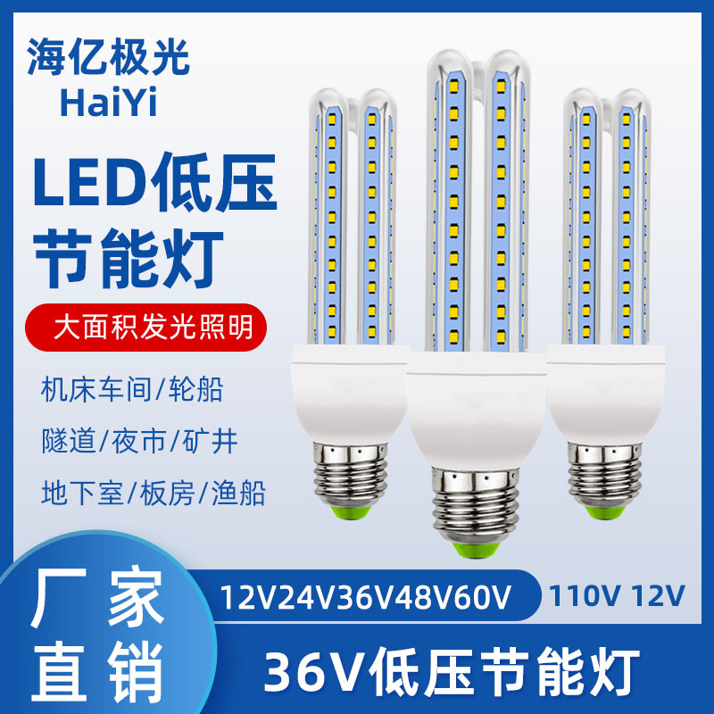 厂家批发U型三基色节能灯12V 24V 36V 110V 127V超亮3U螺旋节能灯