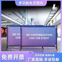活动围挡护栏运动赛事围栏篮球场地广告布艺隔离挡板内容定 制