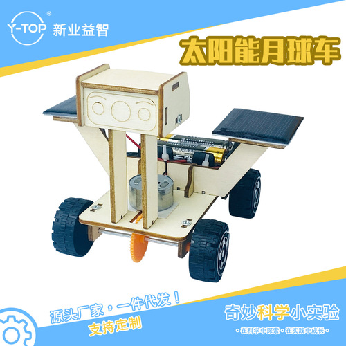 Scientific experiment toys, technology, small production inventions, primary school students DIY handmade material package set wholesale