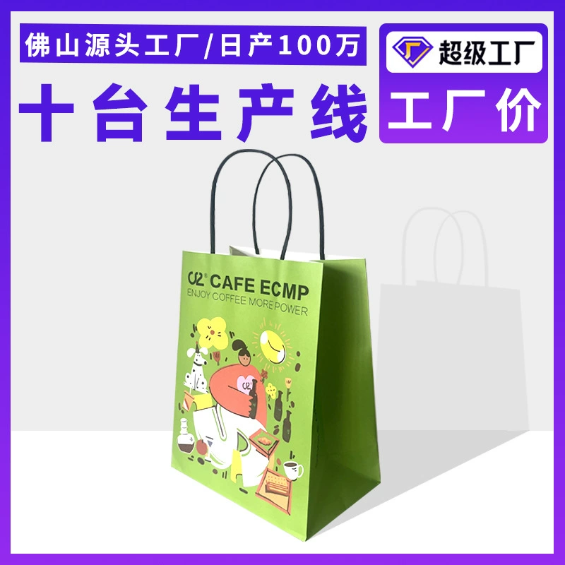 Кофейня, молоко, чай, кейтеринг, упаковка на вынос, сумка, стеклянные изделия, магазин одежды, подарочный пакет, сумка для покупок, крафт-бумага, ручной бумажный пакет