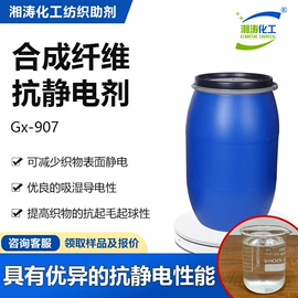 纺织柔软剂;净洗剂;其他纺织助剂