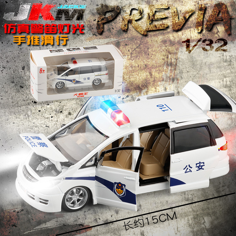 JKM 1:32 simulation police car model ambulance model five-open/six-open alloy sound and light JKM 1:32 simulation police car model ambulance model five-open/six-open alloy sound and light