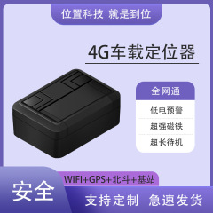 強力な磁気吸着GPSロケーター、インストール不要、ワイヤレスWIFI北斗GPSトラッカー、小型、3年間の待機時間