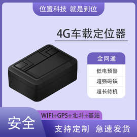 强磁吸附gps定位器免安装金融租赁无线WIFI北斗gps追跟器三年待机