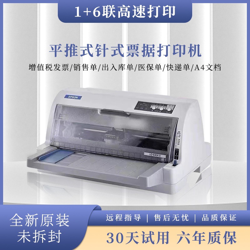 Epson LQ-730KII Flatbed Ticket Dot Matrix Printer Tax Invoice Printer (82 Columns)