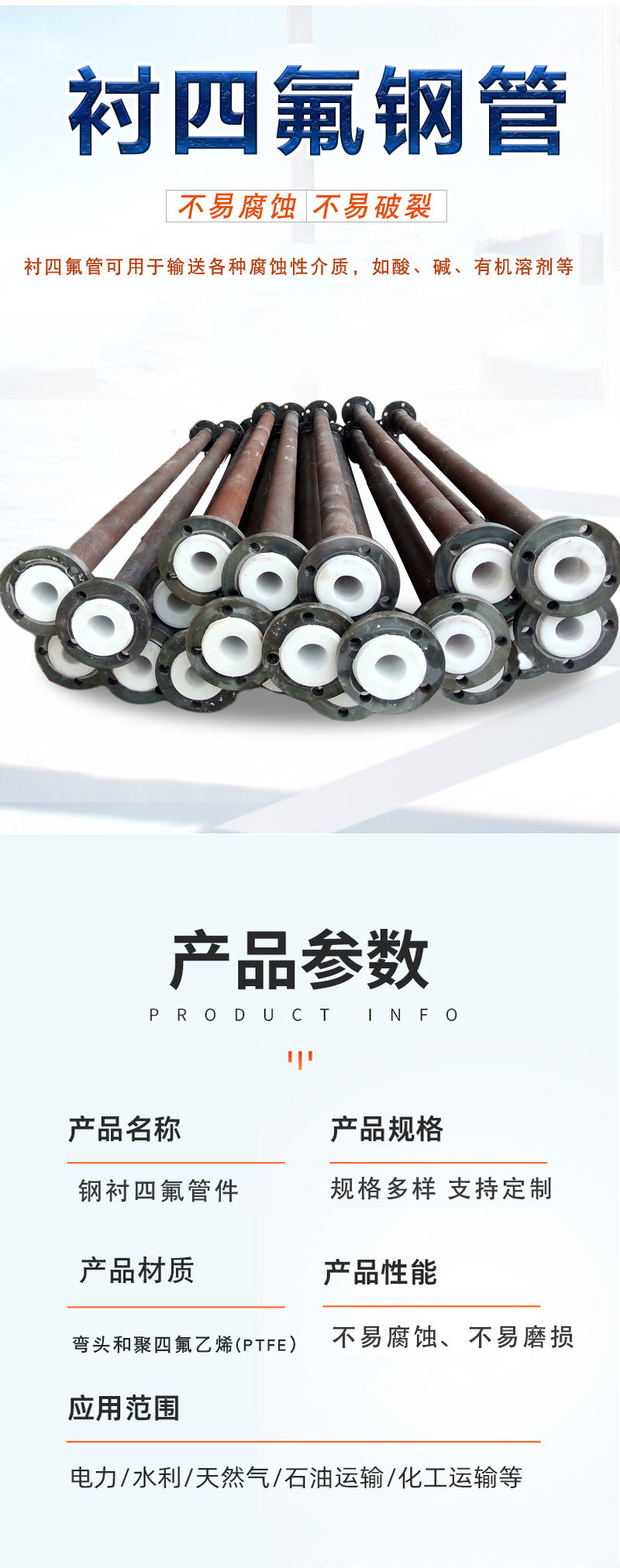 鑫业衬四氟详情2_02.jpg