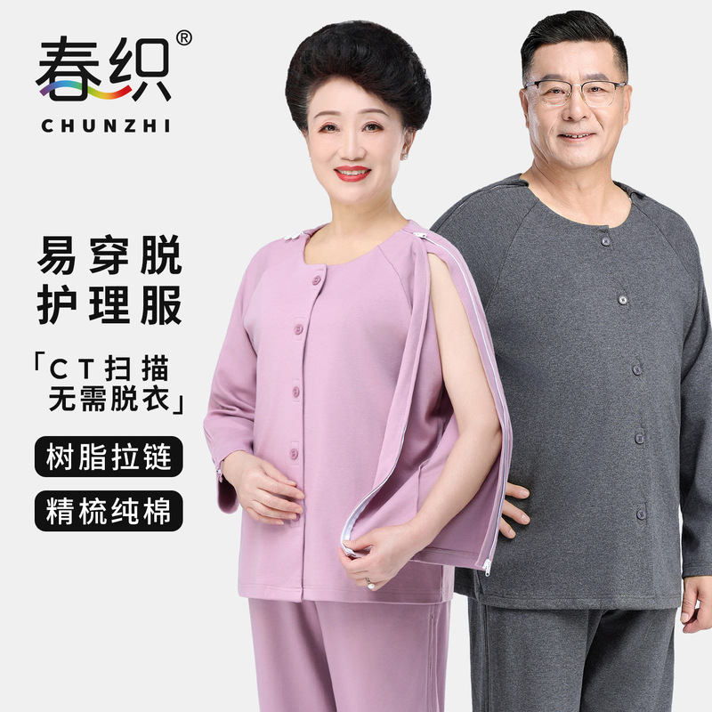 Easy to Put on and Take Off Autumn and Winter Thickeneded Side-Opening Two-Way Zipper Home Clothes Set Cardigan Nursing Clothes for the Elderly after Fracture Surgery