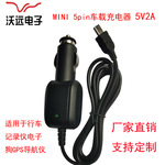 5V2A车充带线迷你5P接口记录仪电子狗GPS导航仪车载充电器电源线