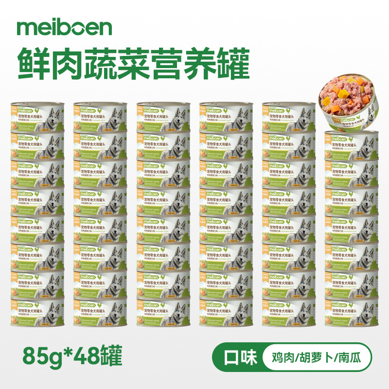 [업그레이드하고 양을 늘려보세요! 비축용으로 최고의 선택] 닭고기와 야채맛 85g*48캔