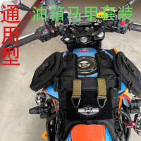 多功能摩托车油箱马甲保护套护杠包防水包摩托车挂包骑行装备现货