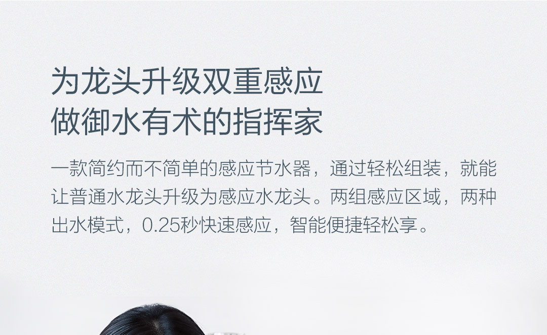 Xiaoda Sensor Water-Saving Device for Kitchen and Bathroom, Smart Charging Aerated Water Valve, Splash-Proof Infrared Faucet