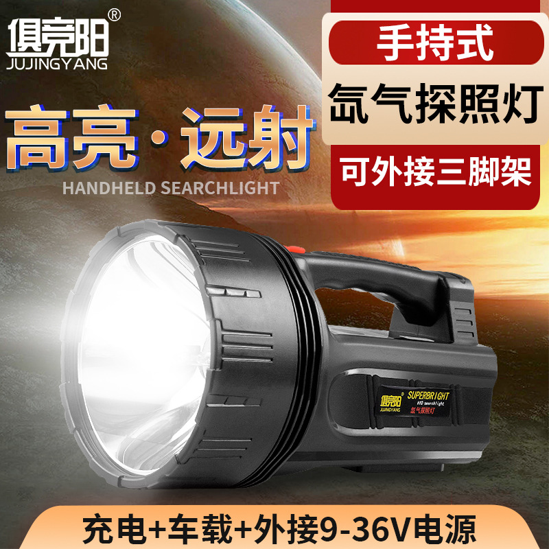 100W Marine Xenon Searchlight External 12V Battery Car Patrol Home Charging Multi-Function Flashlight 55W