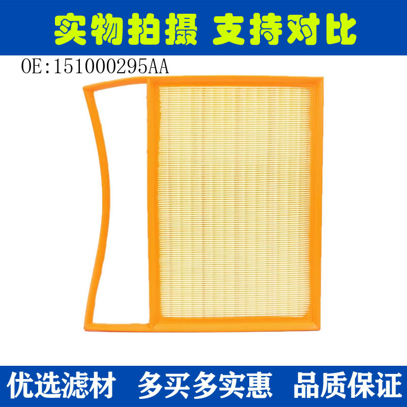 Suitable for Chery Jietu Traveler 1.5t 2.0t Freezer Air Filter Air Grids Filter