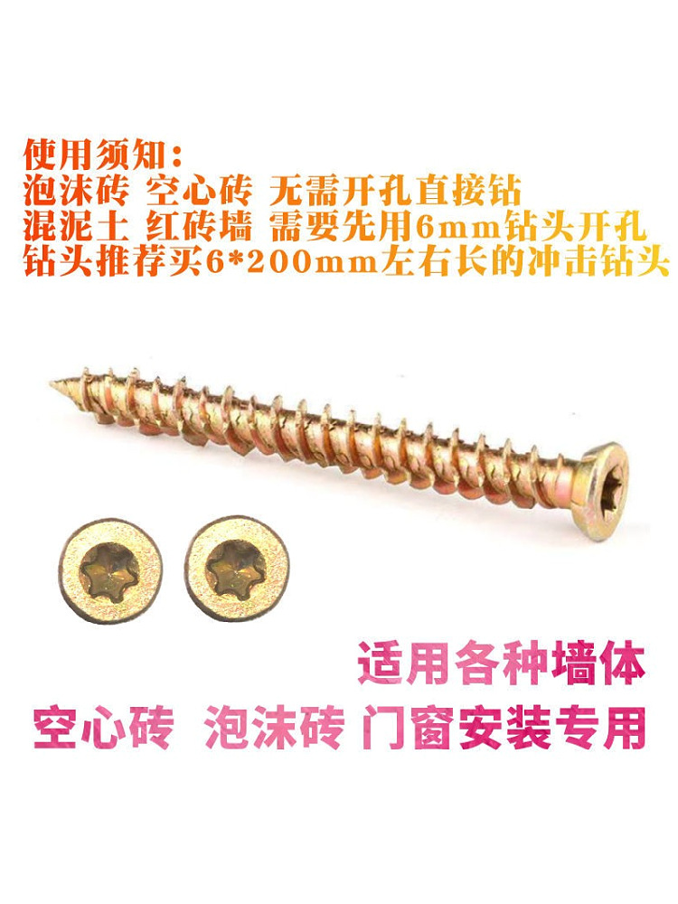 T30 TORX 소켓 육각형 카운터 침몰 헤드 셀프 태핑 셀프 커팅 스크류 독일 형 콘크리트 시멘트 도어 및 창문 장착 나사
