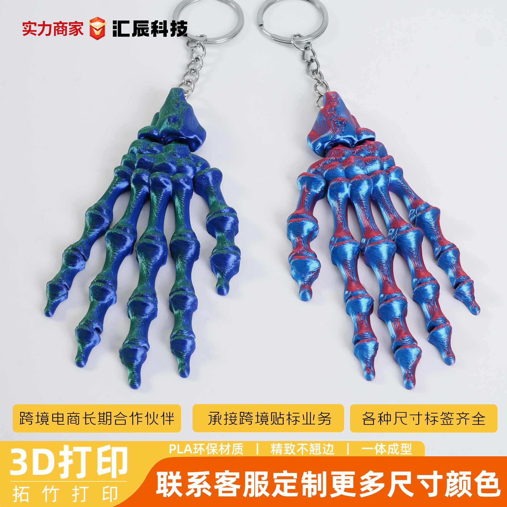 クロスボーダー 3D プリント発光スカルパームキーホルダーぶら下げ装飾品減圧おもちゃハロウィン装飾トリッキー小道具