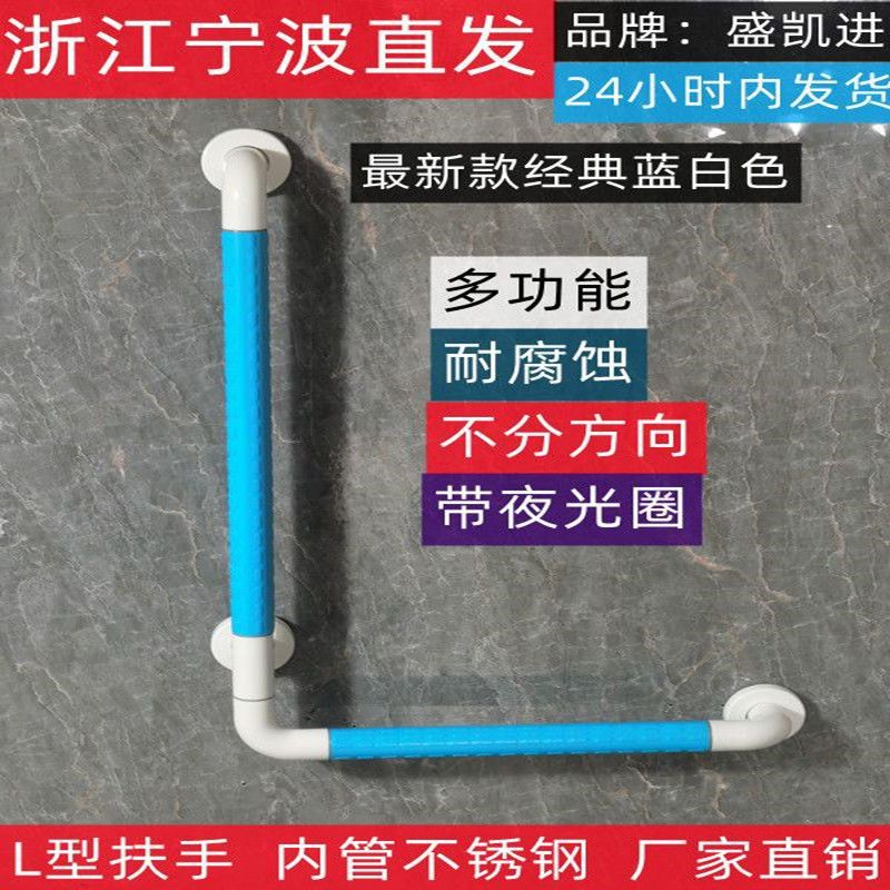 工厂直销90度直角扶手L型扶手老人安全扶手浴室卫生间老人扶手