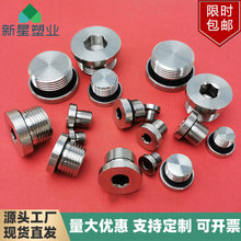 内六角金属螺纹堵头ED镀锌碳钢液压泵阀块油口法兰面密封油堵螺丝