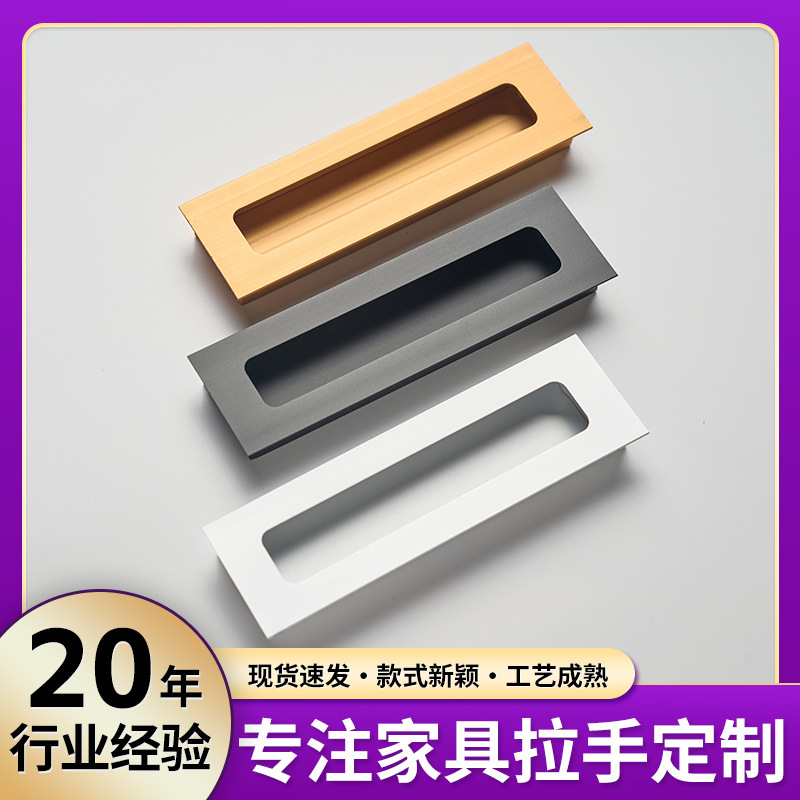 Cross-Border Concealed Wardrobe Door Handle, Sliding Door Handle, Embedded Aluminum Alloy Cabinet Drawer Invisible Handle