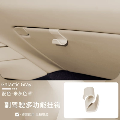 Car Hook, Passenger Glove | Other Car Modifications - suitable-for-su7ultra-beige-thickened-ordinary-glove-box-hook1-pack