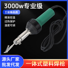1600w����pvc�ܽ��ذ�PP���ˮ���ĺ��ӹ���2000W�ȷ����Ϻ�ǹ