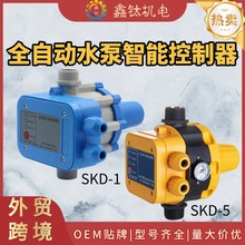 外贸跨境水泵增压泵智能控制器电子压力开关全自动水流调压器启停