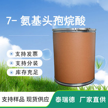 7-氨基头孢菌酸半合成头孢菌素的起始原料7-氨基头孢烷酸