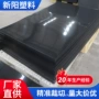 加厚防静电耐磨白色pe板