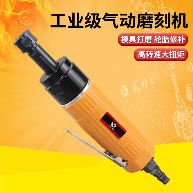 速豹 38K气动刻磨机 抛光机砂光机磨光机打磨机3mm6mm