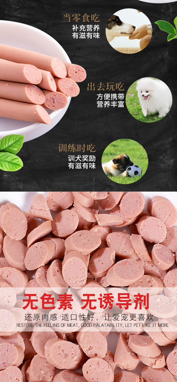 猫火腿肠--详情页_11